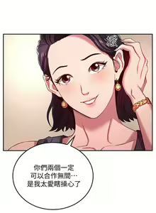 Page 188 of 朋友的媽媽 1-19 - preview thumbnail