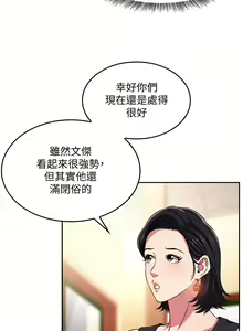 Page 190 of 朋友的媽媽 1-19 - preview thumbnail