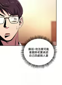 Page 191 of 朋友的媽媽 1-19 - preview thumbnail
