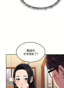 Page 194 of 朋友的媽媽 1-19 - preview thumbnail