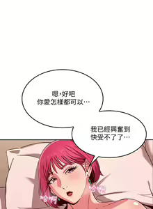 Page 215 of 朋友的媽媽 1-19 - preview thumbnail