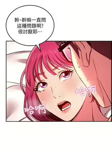 Page 221 of 朋友的媽媽 1-19 - preview thumbnail