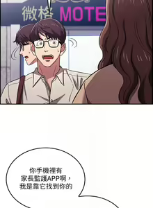 Page 236 of 朋友的媽媽 1-19 - preview thumbnail