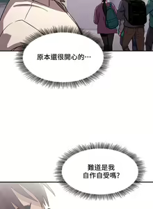 Page 243 of 朋友的媽媽 1-19 - preview thumbnail