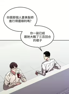Page 245 of 朋友的媽媽 1-19 - preview thumbnail
