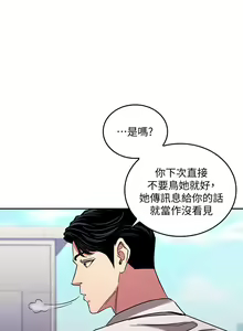 Page 249 of 朋友的媽媽 1-19 - preview thumbnail