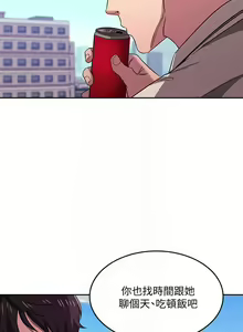 Page 250 of 朋友的媽媽 1-19 - preview thumbnail