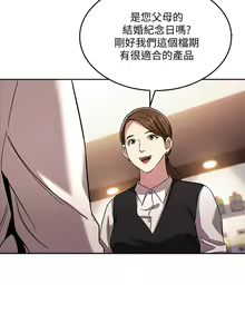 Page 255 of 朋友的媽媽 1-19 - preview thumbnail