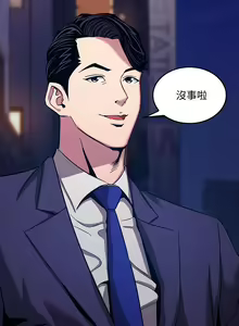 Page 260 of 朋友的媽媽 1-19 - preview thumbnail