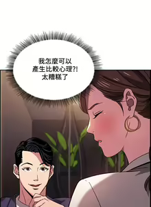 Page 264 of 朋友的媽媽 1-19 - preview thumbnail