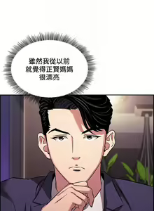 Page 267 of 朋友的媽媽 1-19 - preview thumbnail