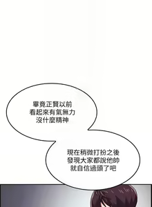 Page 269 of 朋友的媽媽 1-19 - preview thumbnail