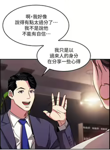 Page 270 of 朋友的媽媽 1-19 - preview thumbnail