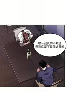 Page 277 of 朋友的媽媽 1-19 - preview thumbnail