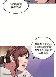 Page 278 of 朋友的媽媽 1-19 - preview thumbnail