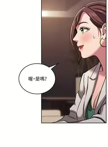 Page 280 of 朋友的媽媽 1-19 - preview thumbnail