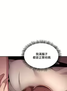 Page 311 of 朋友的媽媽 1-19 - preview thumbnail