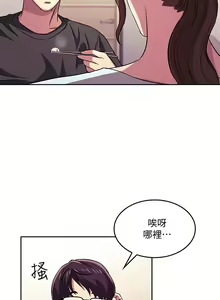 Page 313 of 朋友的媽媽 1-19 - preview thumbnail