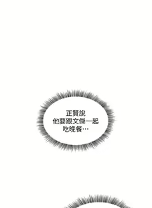 Page 345 of 朋友的媽媽 1-19 - preview thumbnail