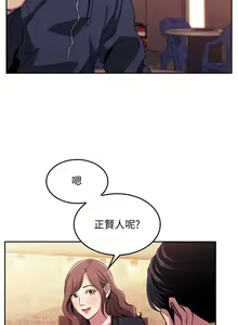 Page 347 of 朋友的媽媽 1-19 - preview thumbnail