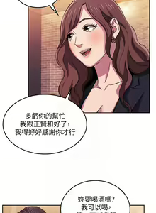 Page 350 of 朋友的媽媽 1-19 - preview thumbnail