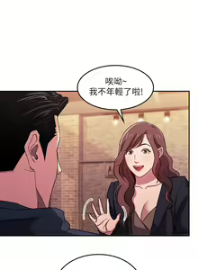 Page 357 of 朋友的媽媽 1-19 - preview thumbnail