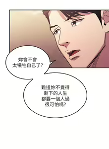 Page 359 of 朋友的媽媽 1-19 - preview thumbnail