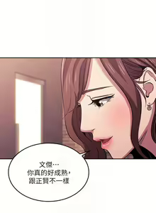 Page 360 of 朋友的媽媽 1-19 - preview thumbnail