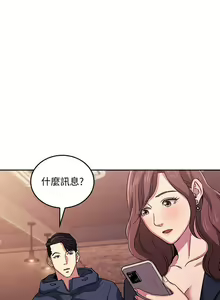 Page 369 of 朋友的媽媽 1-19 - preview thumbnail