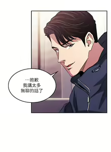 Page 383 of 朋友的媽媽 1-19 - preview thumbnail