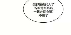 Page 4 of 朋友的媽媽 1-19 - preview thumbnail
