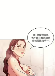 Page 402 of 朋友的媽媽 1-19 - preview thumbnail