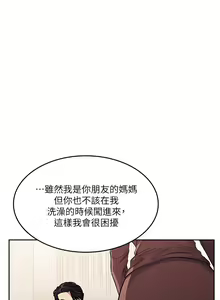 Page 408 of 朋友的媽媽 1-19 - preview thumbnail