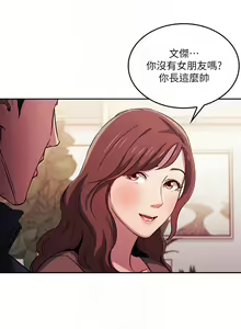 Page 409 of 朋友的媽媽 1-19 - preview thumbnail