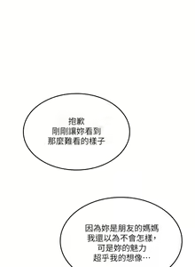 Page 412 of 朋友的媽媽 1-19 - preview thumbnail