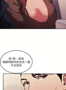 Page 413 of 朋友的媽媽 1-19 - preview thumbnail