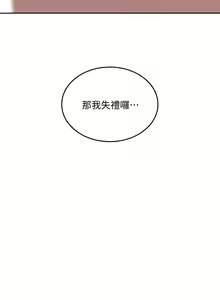 Page 419 of 朋友的媽媽 1-19 - preview thumbnail