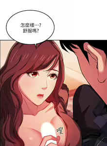 Page 423 of 朋友的媽媽 1-19 - preview thumbnail