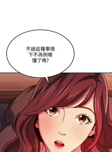 Page 428 of 朋友的媽媽 1-19 - preview thumbnail