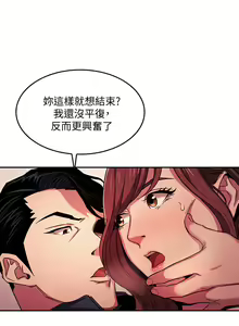 Page 451 of 朋友的媽媽 1-19 - preview thumbnail