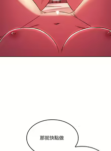 Page 472 of 朋友的媽媽 1-19 - preview thumbnail