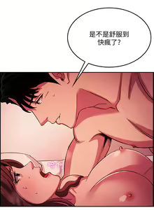 Page 494 of 朋友的媽媽 1-19 - preview thumbnail