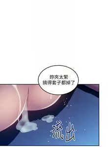 Page 67 of 朋友的媽媽 1-19 - preview thumbnail