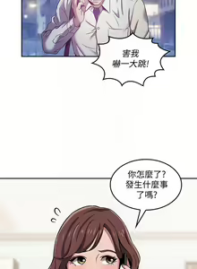 Page 69 of 朋友的媽媽 1-19 - preview thumbnail