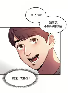 Page 94 of 朋友的媽媽 1-19 - preview thumbnail