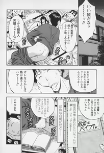Page 181 of Sexual Harassment Man Vol. 01 - preview thumbnail