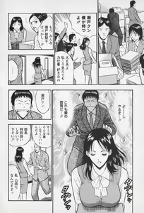 Page 185 of Sexual Harassment Man Vol. 01 - preview thumbnail
