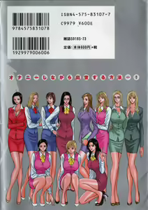 Page 4 of Sexual Harassment Man Vol. 01 - preview thumbnail