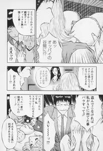 Page 47 of Sexual Harassment Man Vol. 01 - preview thumbnail