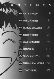Page 10 of Sexual Harassment Man Vol. 01 - preview thumbnail